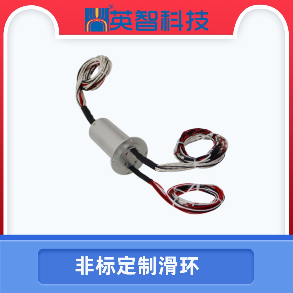 dhs042-32-002定制滑环.jpg