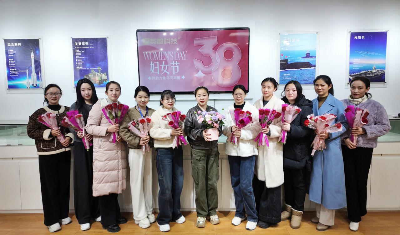 英智科技女员工代表合影