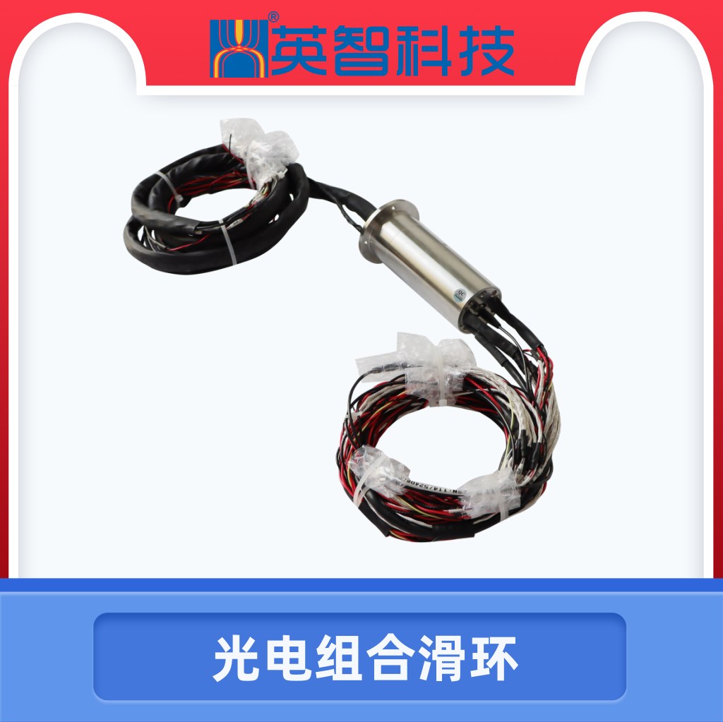 dhs040-33-1f光电组合滑环.jpg