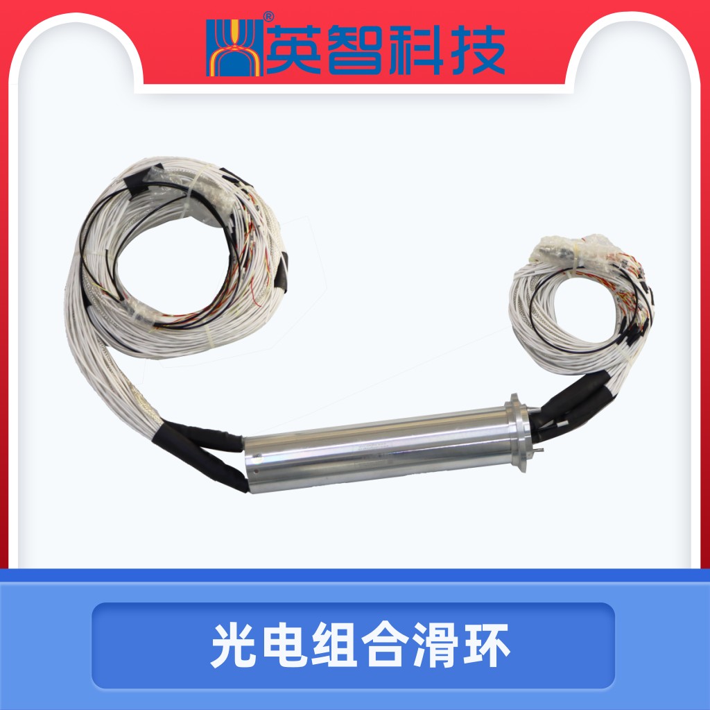 dhs050-89-1f光电组合滑环_副本.jpg