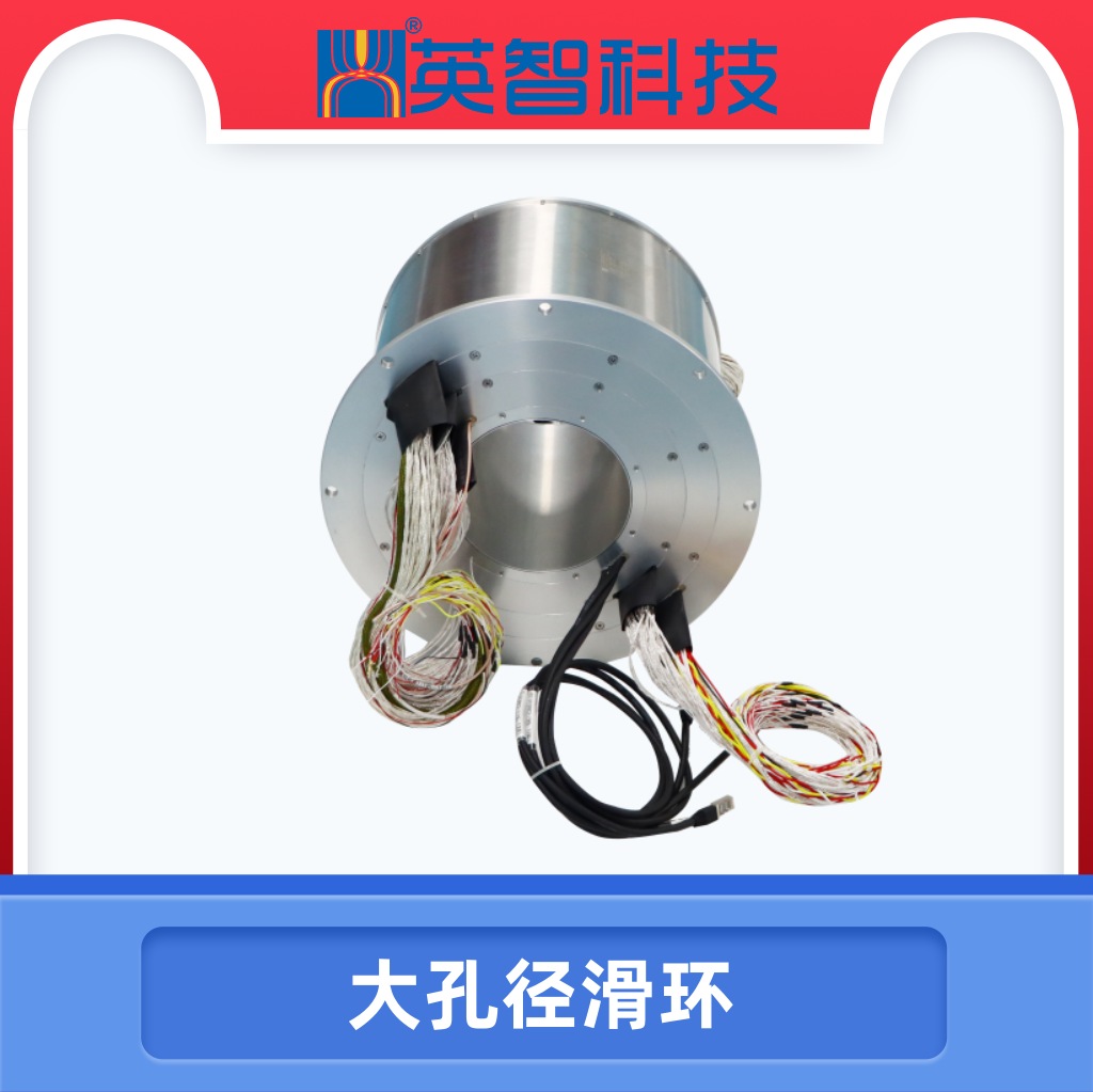 dhk162-254大孔径滑环.jpg