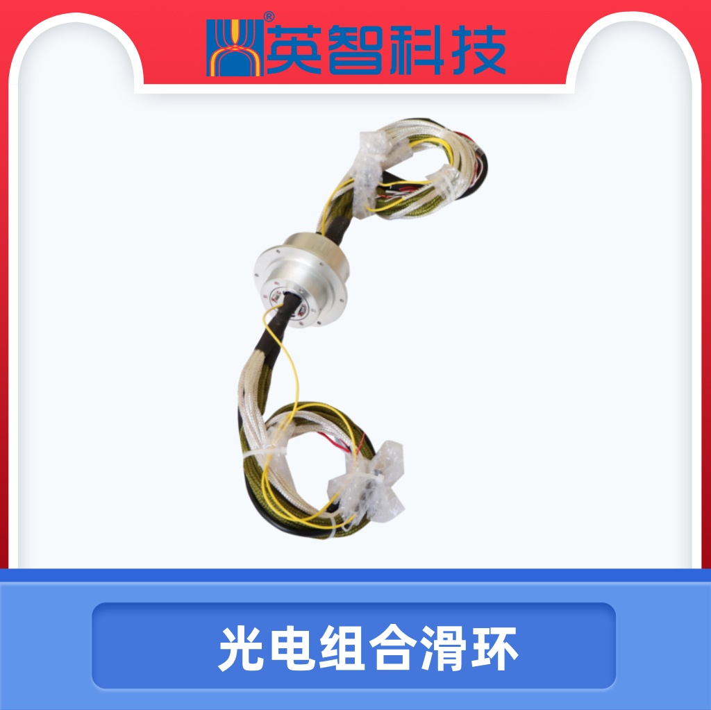 dhs060-35-1f-002光电组合滑环.jpg