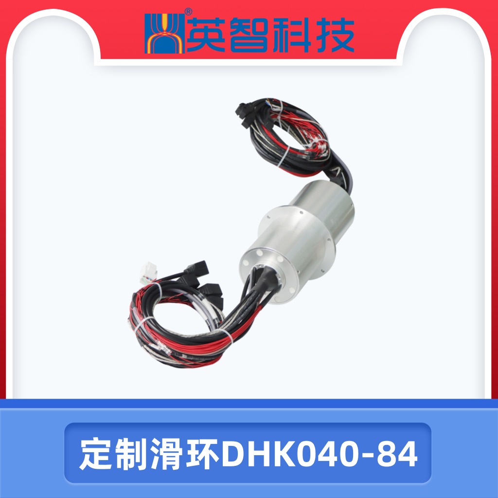 以太网滑环dhk040-84.jpg