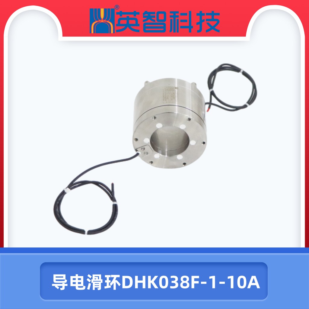 自动化设备滑环dhk038f-1-10a.jpg