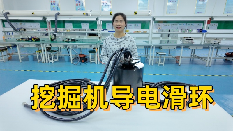 挖掘机导电滑环 挖掘机导电滑环