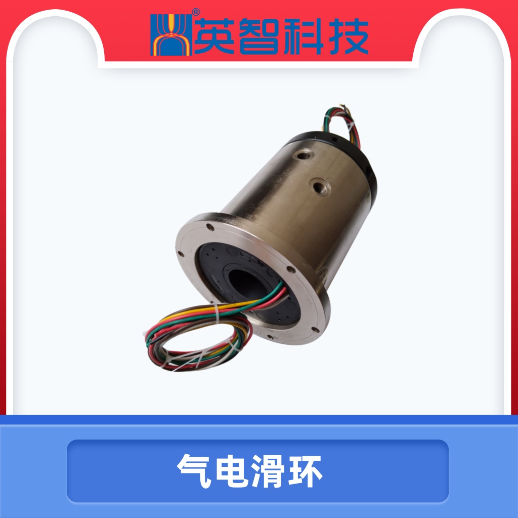 气电混合滑环哪家好 工业机器人电气旋转接头